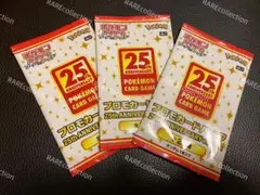 25th アニバーサリーコレクション　プロモパック 3パック　新品未開封品