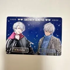 にじさんじ すき家 せめ4 コラボ 葛葉 イブラヒム オリジナル カード