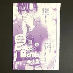 2026年最新】sho-comi 切り抜きの人気アイテム - メルカリ