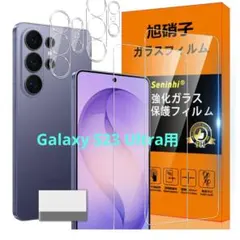 Galaxy S23 Ultra用 Seninhi 強化ガラス保護フィルム