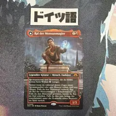 モンスーンの魔道士、ラル/力線の神童、ラル（日）mtg モダン