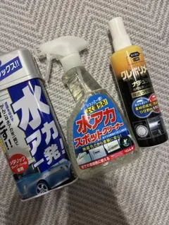 車　水アカスポットクリーナー　水アカ一発　クレポリメイト　ナチュラル　3点セットのサムネイル