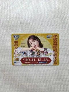 2026年最新】使用済みQUOカードの人気アイテム - メルカリ