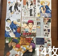 黒子のバスケ　アニメージュ　雑誌　切り抜き　14枚　黒子テツヤ　赤司征十郎　緑間