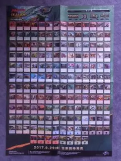 2026年最新】MTG ポスターの人気アイテム - メルカリ