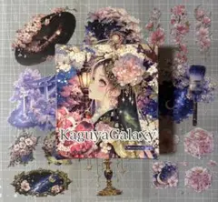 nene様 Kaguya Galaxy Decorative Seal