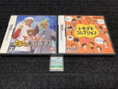 【ニンテンドーDS よゐこの無人島生活・トモコレ・どう森 3本 セット】