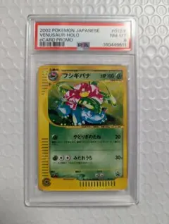 2026年最新】ポケモンカード フシギバナ 012/P トリプルゲットの人気