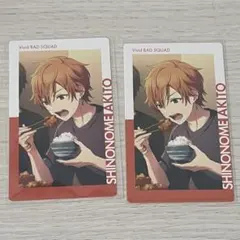 プロセカ エピカ 東雲彰人 21C 21日まで掲載】プロセカ エピカ 東雲彰人 犬 21C プロジェクトセカイ