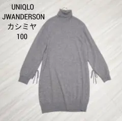 UNIQLO JWANDERSON カシミヤ100 ワンピース ニット S