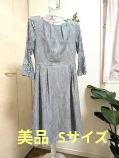 【美品】LACE LADIES グレーのレースAライン総レースドレス Sサイズ