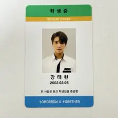 TXT テヒョン　トレカ