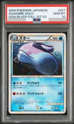 【即購入可能】PSA10ヌオー 027/070 ★ ソウルシルバーコレクション