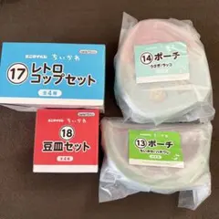 ちいかわエニマイくじ ぬいぐるみ レトロコップ 豆皿4種セット オマケ
