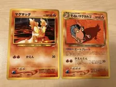 2026年最新】マグマッグの人気アイテム - メルカリ