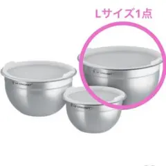 ル・クルーゼ ステンレスミキシングボウル (フタ付き) 3pcs Amazon | Le Creuset 入れ子ミキシングボウル3個セット 滑り止め