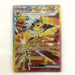 2026年最新】サンダース EX sarの人気アイテム - メルカリ