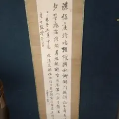 2026年最新】高杉晋助 掛け軸の人気アイテム - メルカリ