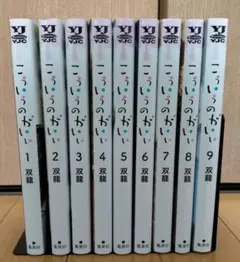 こういうのがいい 1〜7巻セット 購入特典5枚付 新品未開封 全巻初版 双龍 Amazon.co.jp: こういうのがいい 1?7巻セット 購入特典5枚付