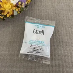 【同梱＋50円】新品 キュレル 潤浸保湿 フェイスクリーム サンプル 4g