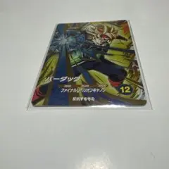ジャンプフェスタ　ドラゴンボール　バーダック　カード