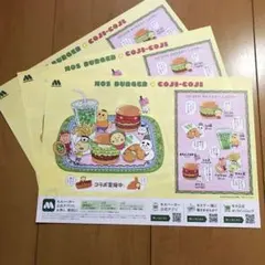 【美品3点】モスバーガー コジコジ　 トレーマット