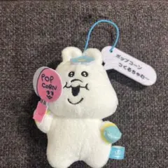 んぽちゃむ　キーホルダー