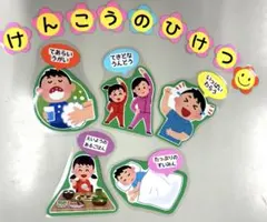 健康教育 保育　壁面飾り冬　１月　２月　３月のサムネイル