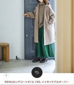 フード　ノーカラー　ロングコート