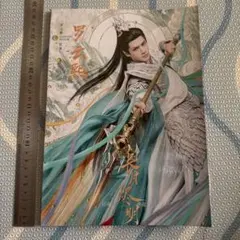 長月燼明　レオロー　ぬいぐるみ＋衣装セット　20cm   美品 長月燼明 レオロー ぬいぐるみ＋衣装セット 20cm 美品