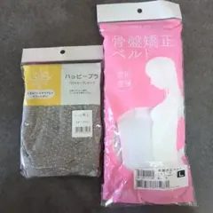 【新品】マタニティセット 骨盤矯正ベルト 授乳ブラ