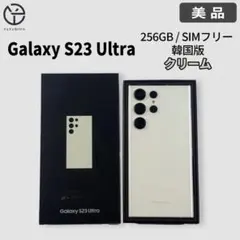 GALAXY S23 Ultra 256GB クリーム 韓国版 SIMフリー - メルカリ