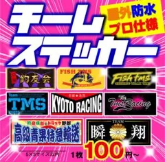 オーダーステッカー作成！　オリジナルステッカ ー　防水　カッティングステッカー