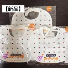 【新品】赤ちゃんの城 ハート柄 コットン スタイ 3枚セット 首紐 後ろ紐