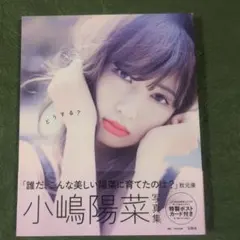 前島亜美 写真集 あみた 直筆サイン入り - メルカリ