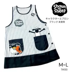 TA133 未使用 ひつじのショーン キャラクター エプロン ブラック