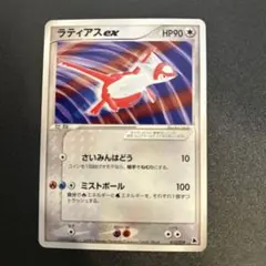 美品 ラティアス δ ★ 拡張パック ホロンの研究塔 041/086 デルタ種 ラティアス δ ☆ 拡張パック ホロンの研究塔 041/086 - メルカリ
