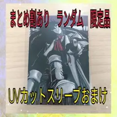 2026年最新】ヘルシング スリーブの人気アイテム - メルカリ
