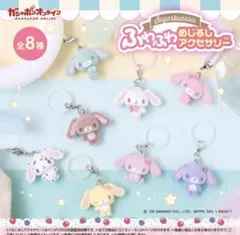 シュガーバニーズ シュガバニ ふわふわめじるしアクセサリー コンプリート