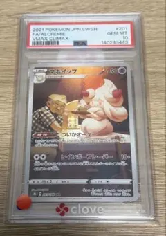 最終値下げ】【PSA10】マンムー lv.58 11周年 映画公開記念 - メルカリ