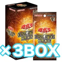 新品】オリジナルアートワークコレクション 遊戯王 シュリンク付き