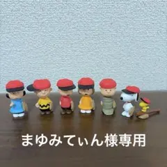 PEANUTS ならぶんです。4 コンプセット　スヌーピー
