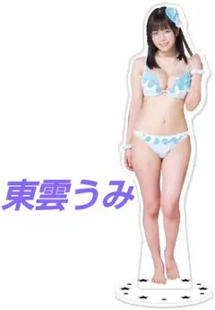 2025年最新】東雲うみ アクスタの人気アイテム - メルカリ