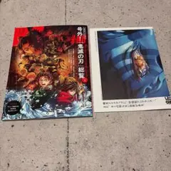 MEN'S NON-NO 2026年1・2月合併号増刊　鬼滅の刃　雑誌&号外