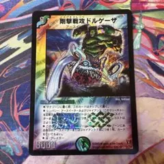 2026年最新】剛撃戦攻ドルゲーザの人気アイテム - メルカリ