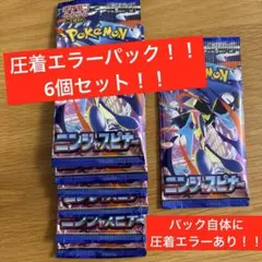 ポケモンカードゲーム ニンジャスピナー 60パック - メルカリ