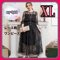 新品 胸元 フリル 総レース柄 フレア 透け ロング ドレス ワンピース XL8