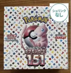 2026年最新】ポケモンカード151 BOXの人気アイテム - メルカリ