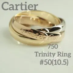 〜8/13限定値下げ⭐︎カルティエ Cartier トリニティ リングSM 50 楽天市場】カルティエ Cartier トリニティリング 細タイプ 50号