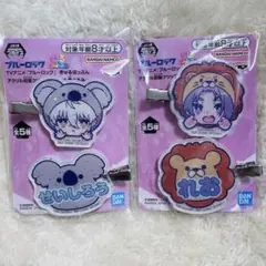 ブルロ　前髪クリップ　アニマル　凪　玲王